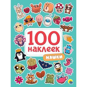 

Няшки