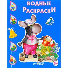 

Ослик
