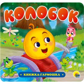 

Колобок
