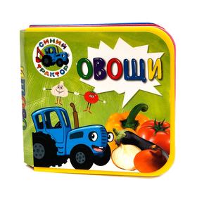 

Овощи