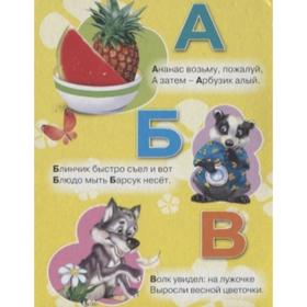 

Учим буквы. Ушкина Н.