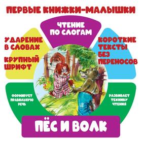 

Пес и волк