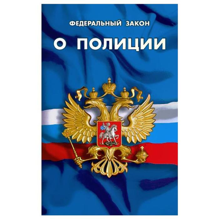 

О полиции