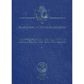 

Практикум по ихтиологии. Аполлова Т.