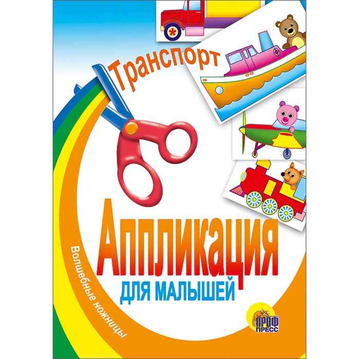 

Транспорт