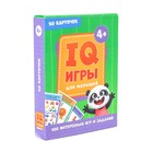 IQ игры для малышей. 50 карточек