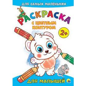 

Для малышей