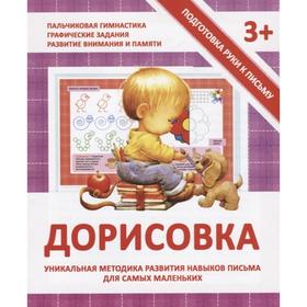 

Дорисовка. Ивлева В.