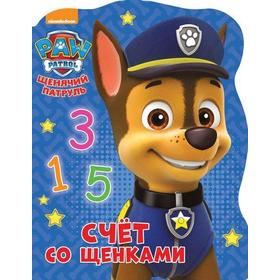 

Счёт со щенками