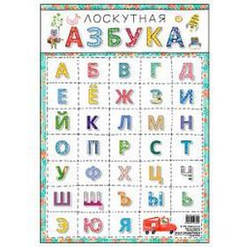 

Лоскутная азбука