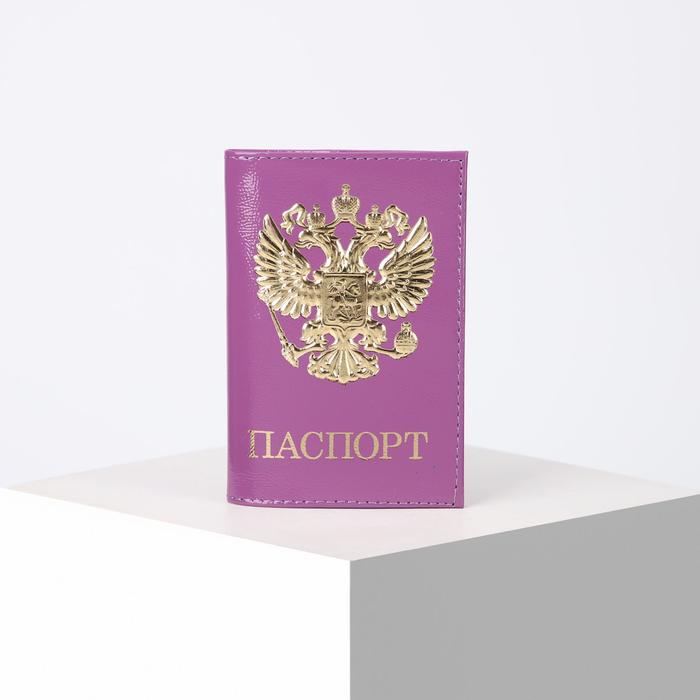 

Обложка для паспорта, цвет сиреневый, «Герб»