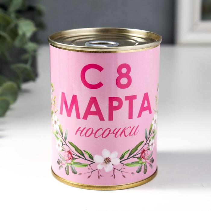 Носки в банке "С 8 марта"