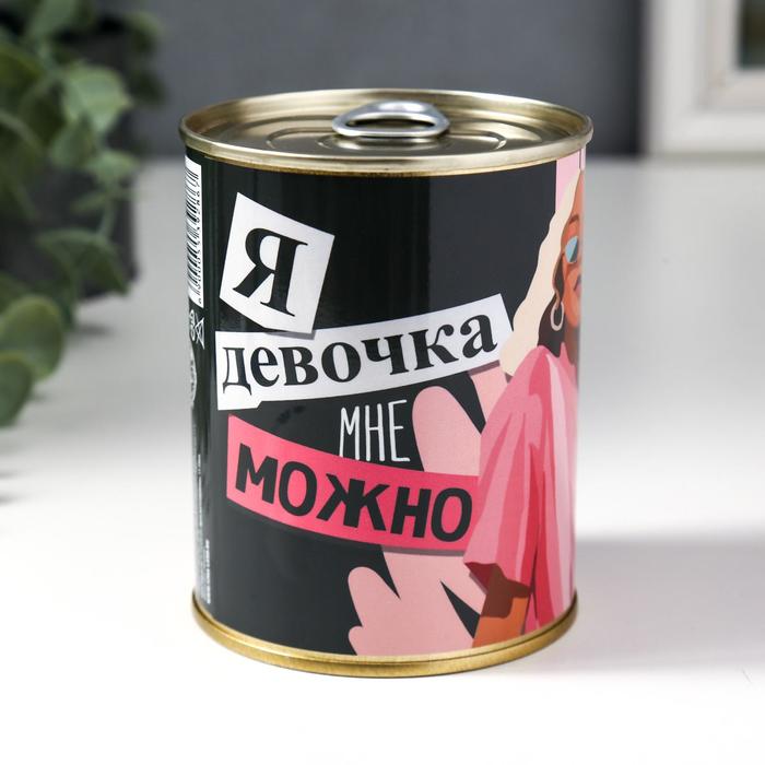 Носки в банке "Я девочка-мне можно"