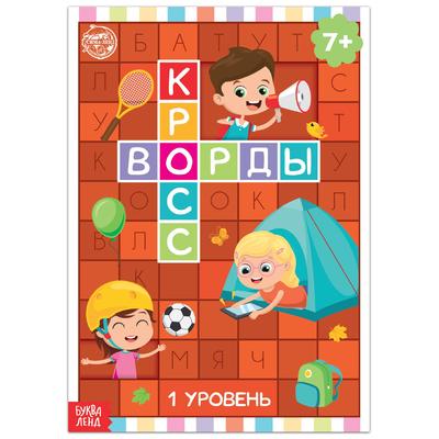 Фото Кроссворды 1