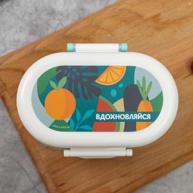 

Контейнер для хранения продуктов "Вдохновляйся" с ложкой, 400 мл