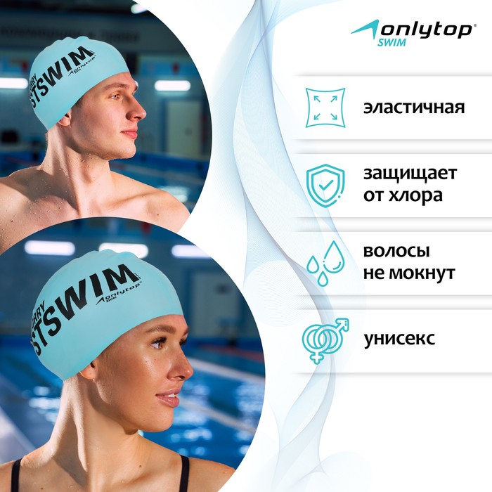 фото Шапочка для плавания взрослая onlytop justswim, силиконовая, обхват 54-60 см