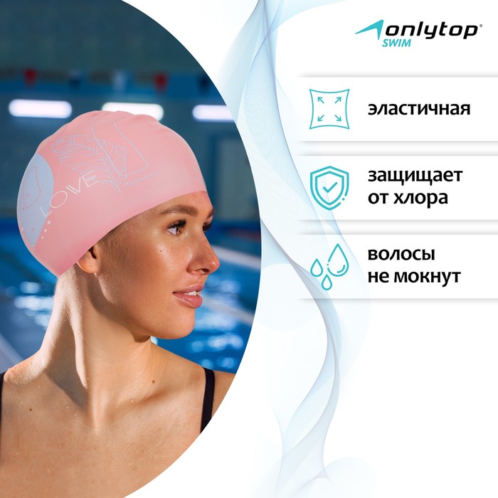 

Шапочка для плавания Love, силиконовая, обхват 54-60 см, цвет розовый