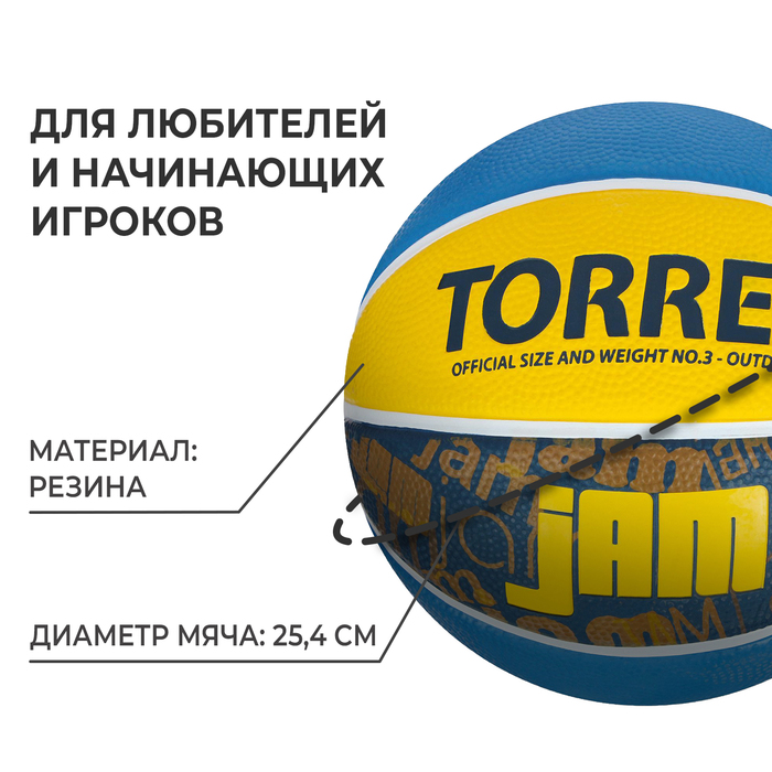 фото Мяч баскетбольный torres jam, b02047, резина, клееный, 8 панелей, р. 7