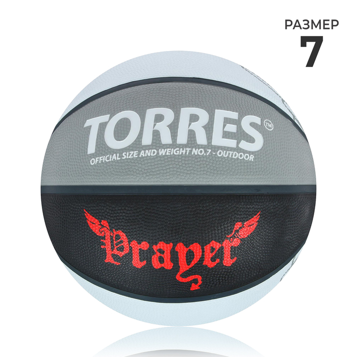 Мяч баскетбольный TORRES Prayer, B02057, размер 7 мяч баскетбольный torres tt b02125 размер 5 черный