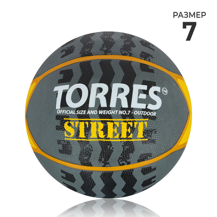 Мяч баскетбольный TORRES Street, B02417, размер 7