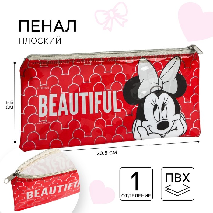 Пенал "BEAUTIFUL", плоский 20,5*9,5 см