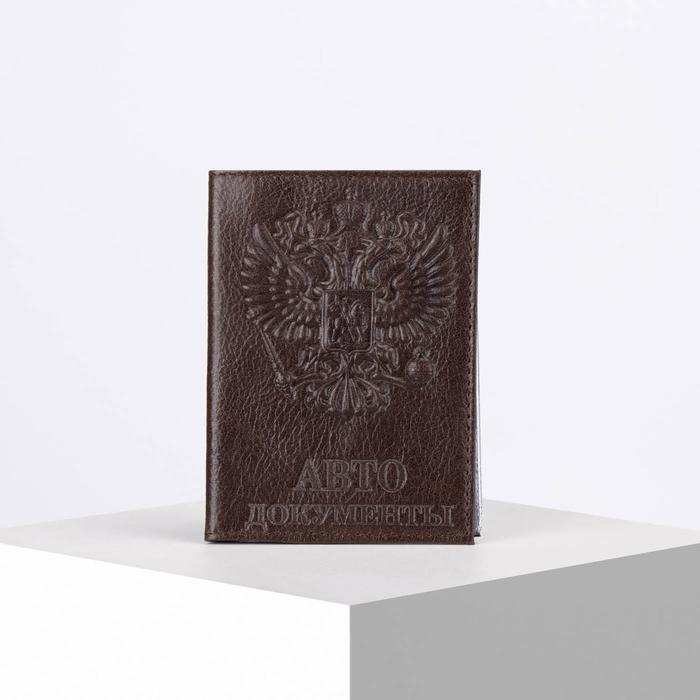 

Обложка для автодокументов, цвет тёмно-коричневый