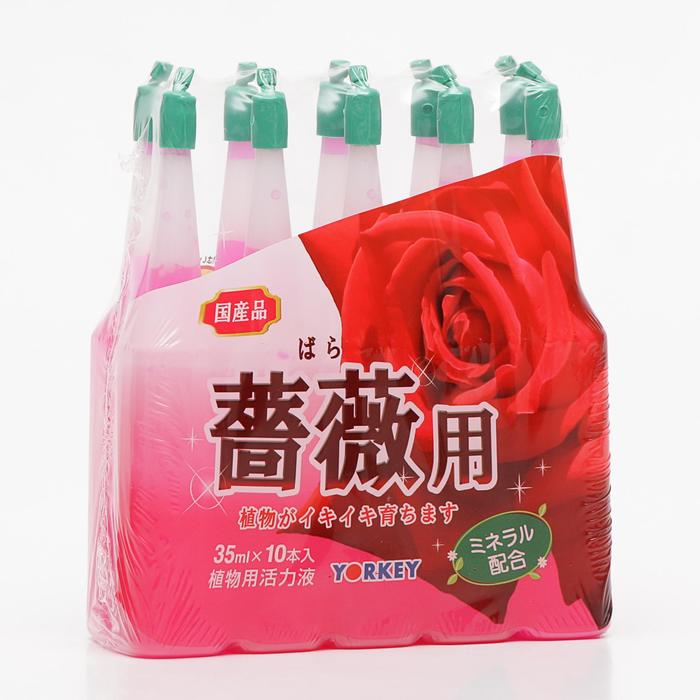 Удобрение японское YORKEY для роз, 35 мл, 10 шт.