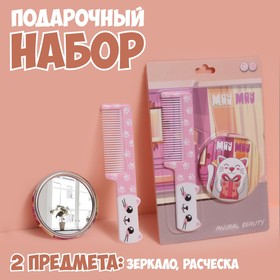 Подарочный набор «Кошечка», 2 предмета: зеркало, расчёска, разноцветный Ош