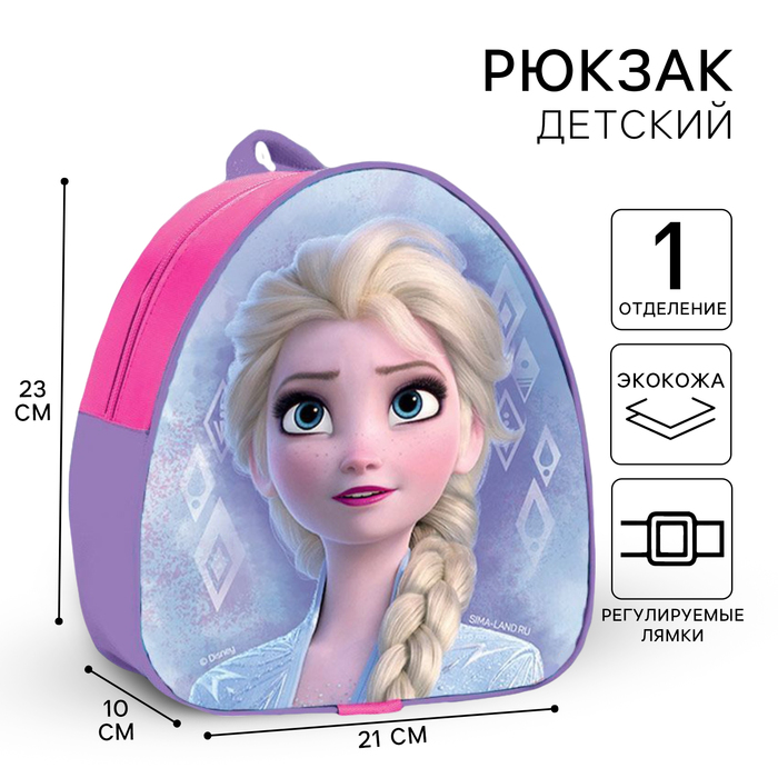 Рюкзак детский, 23х21х10 см, Холодное сердце рюкзак детский кожзам холодное сердце