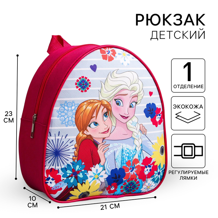 Рюкзак детский, 23х21х10 см, Холодное сердце