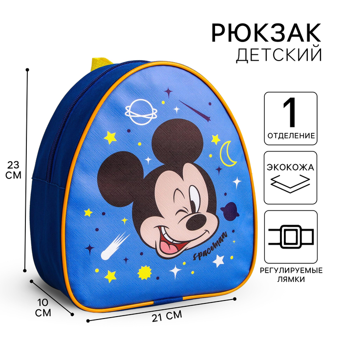 фото Рюкзак детский "spaceman", микки маус disney