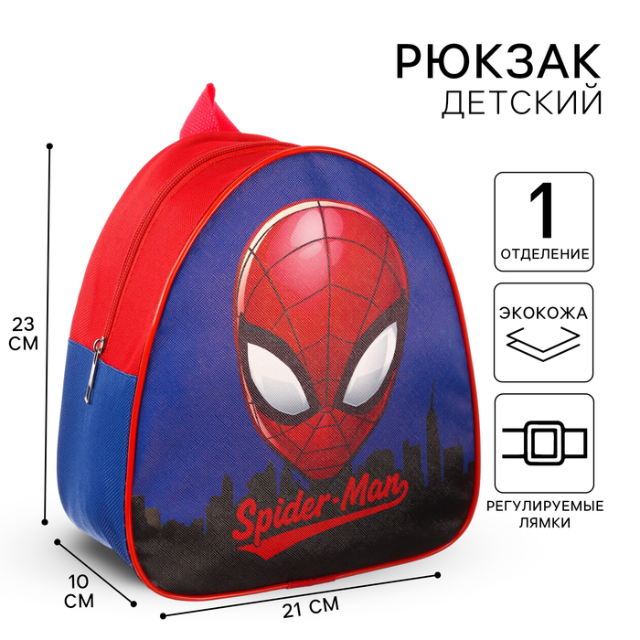 фото Рюкзак детский "spider-man" человек-паук marvel