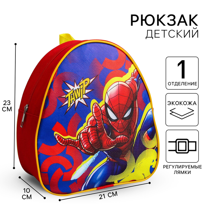 Рюкзак детский "Thwip", Человек-паук