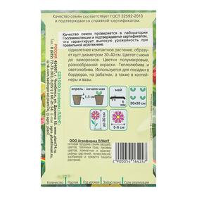 

Семена цветов Настурция "Драгоценная", смесь, 0,7 г