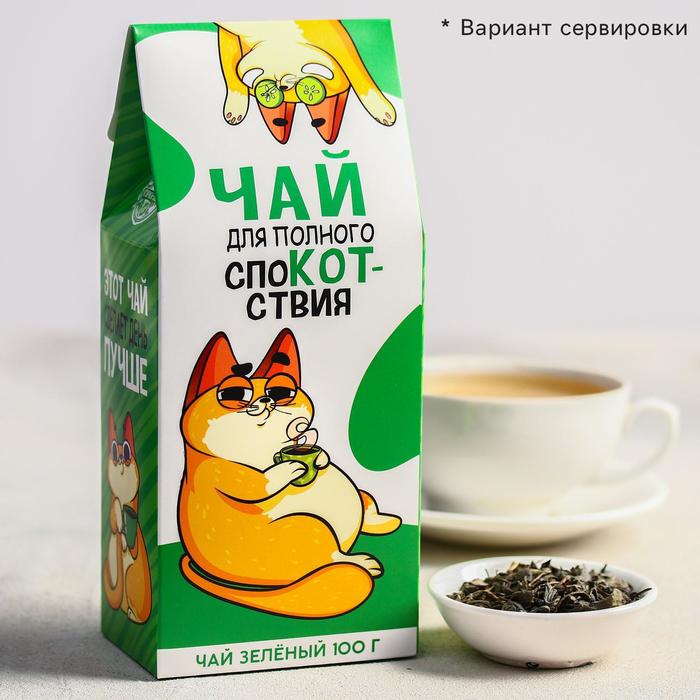 

Чай зелёный «Чаёчек», 100 г.