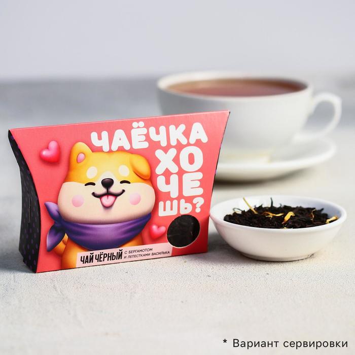 

Чай чёрный «Песик», с бергамотом и лепестками василька, 20 г.
