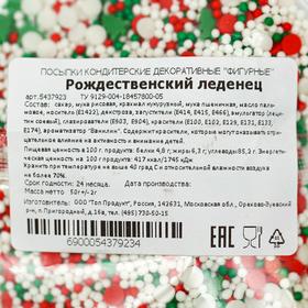 

Кондитерская посыпка «Рождественский леденец», 50 г
