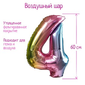 Шар фольгированный 32" «Цифра 4», голография, градиент фиолетовый