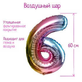 Шар фольгированный 32" «Цифра 6», голография, градиент фиолетовый