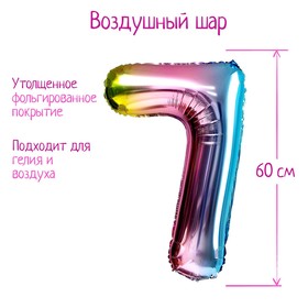 Шар фольгированный 32" «Цифра 7», голография, градиент фиолетовый