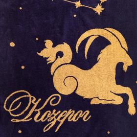 

Полотенце махровое Этель "Козерог" 70х130 см, 100% хлопок, 420гр/м2