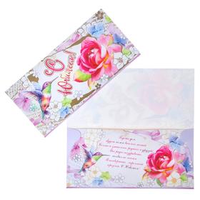 

Конверт для денег "С Юбилеем" фольга, колибри