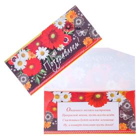 

Конверт для денег "Поздравляем!" уф лак, черный фон, красные цветы