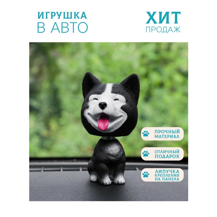 

Игрушка в авто «Пёсики»
