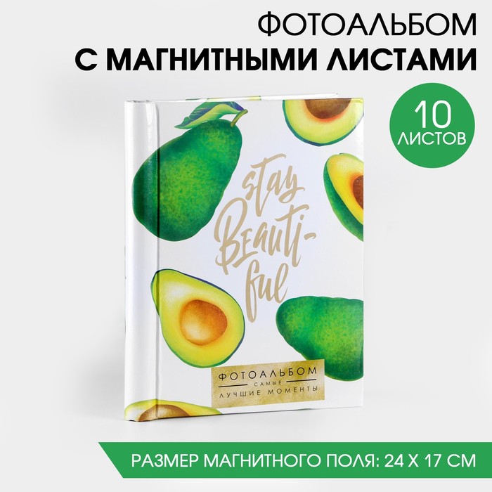 

Фотоальбом Stay beautiful, 10 магнитных листов