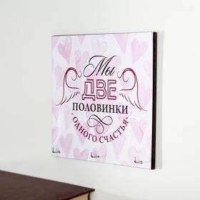 

Ключница "Две половинки"