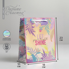 Пакет подарочный голографический  Let your light shine, 18 × 23 × 10 см