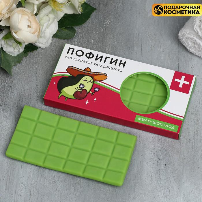 

Мыло-шоколад "Пофигин", аромат лайма