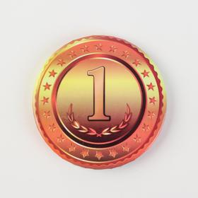 

Значок "1 место" 5,6 см