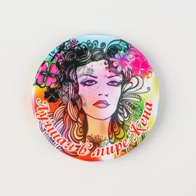 

Значок "Лучшая в мире жена" 5,6 см